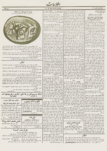 پرونده:Ettelaat13121216.pdf