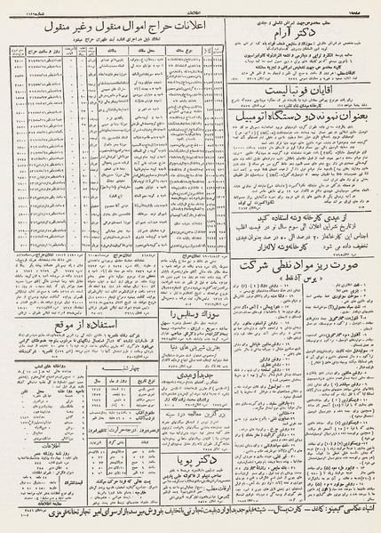پرونده:Ettelaat13121216.pdf
