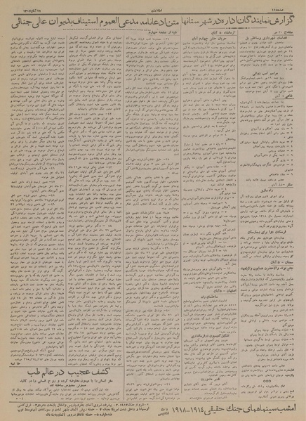 پرونده:Ettelaat13170811.pdf