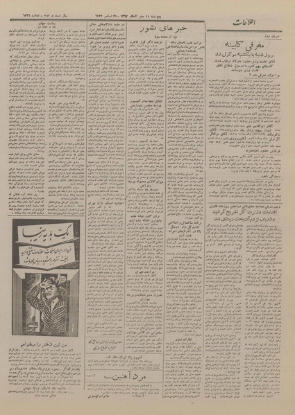 پرونده:Ettelaat13261003.pdf