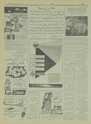→ صفحهٔ قبلی