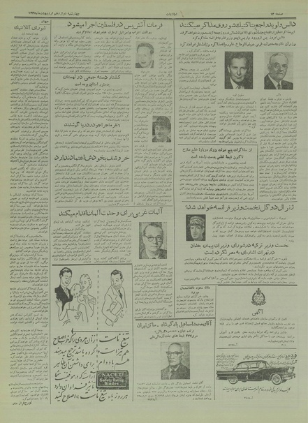 پرونده:Ettelaat13350212.pdf