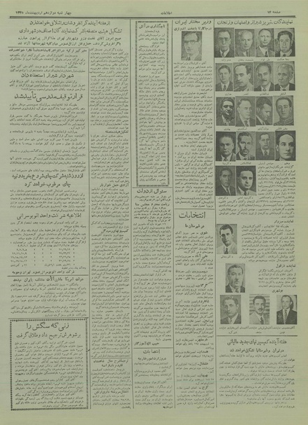 پرونده:Ettelaat13350212.pdf