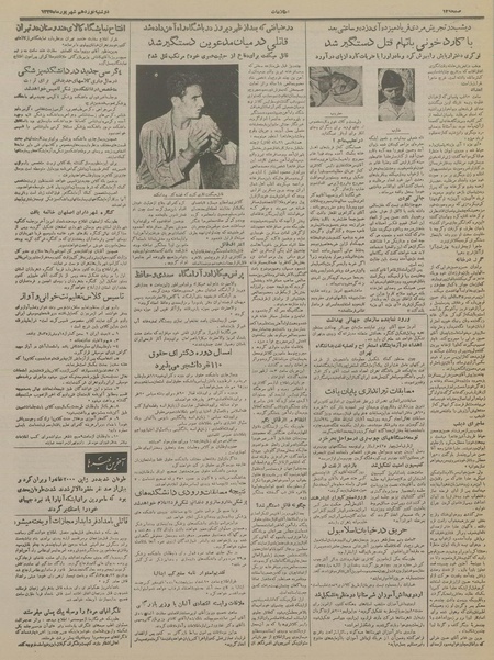 پرونده:Ettelaat13350619a.pdf