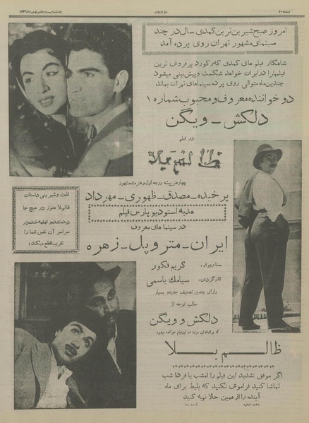 پرونده:Ettelaat13361127.pdf