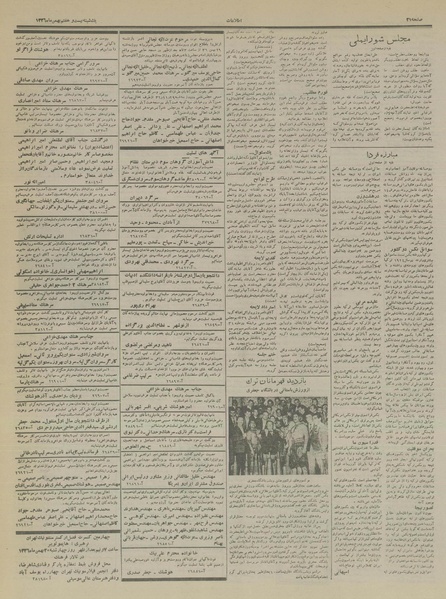 پرونده:Ettelaat13361127.pdf