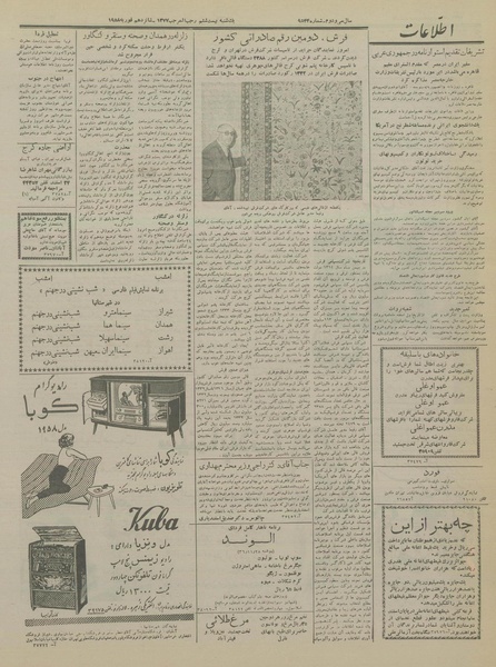 پرونده:Ettelaat13361127.pdf