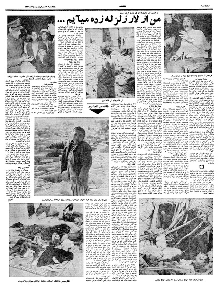 پرونده:Ettelaat13390208.pdf