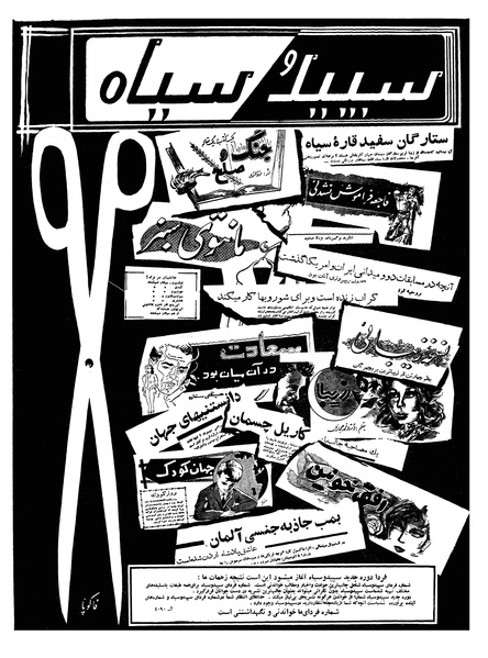 پرونده:Ettelaat13390208.pdf