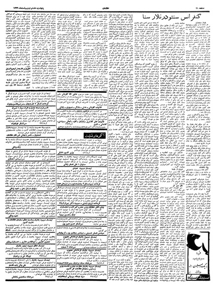 پرونده:Ettelaat13390208.pdf