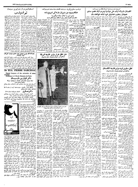 پرونده:Ettelaat13390208.pdf