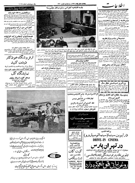 پرونده:Ettelaat13390208.pdf