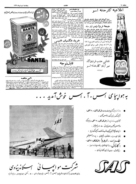 پرونده:Ettelaat13390409.pdf