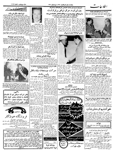 پرونده:Ettelaat13390409.pdf