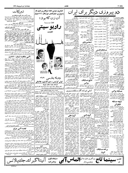پرونده:Ettelaat13390609.pdf