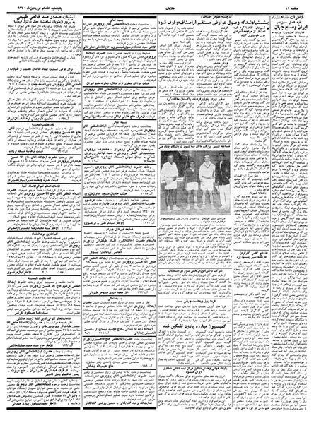 پرونده:Ettelaat13400117.pdf