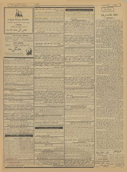 پرونده:Ettelaat13400915.pdf