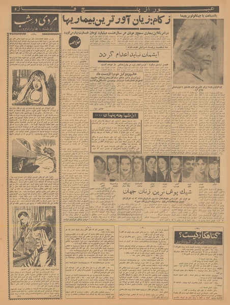 پرونده:Ettelaat13401018.pdf