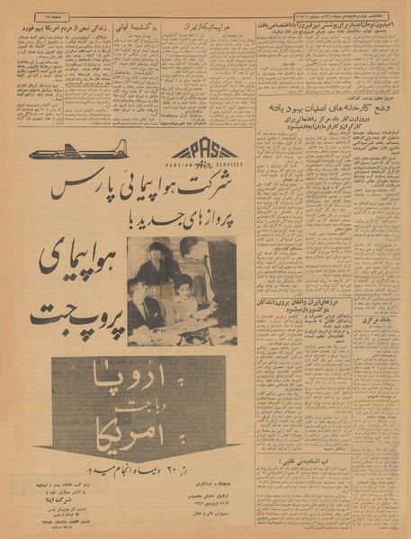 پرونده:Ettelaat13401018.pdf