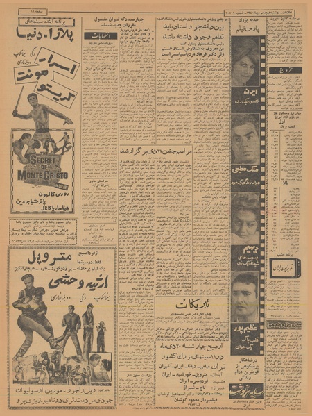 پرونده:Ettelaat13401018.pdf