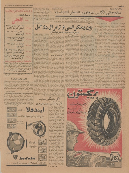 پرونده:Ettelaat13410718.pdf