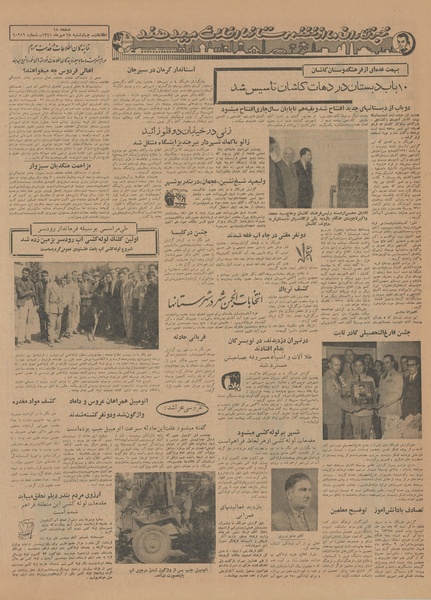 پرونده:Ettelaat13410718.pdf