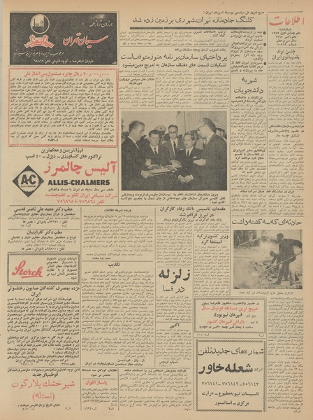 پرونده:Ettelaat13410718.pdf