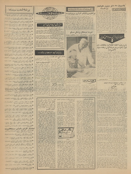 پرونده:Ettelaat13411005.pdf