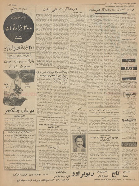 پرونده:Ettelaat13420626.pdf