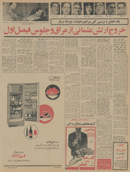 پرونده:Ettelaat13450127.pdf