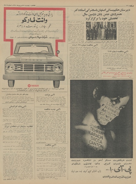 پرونده:Ettelaat13450617.pdf