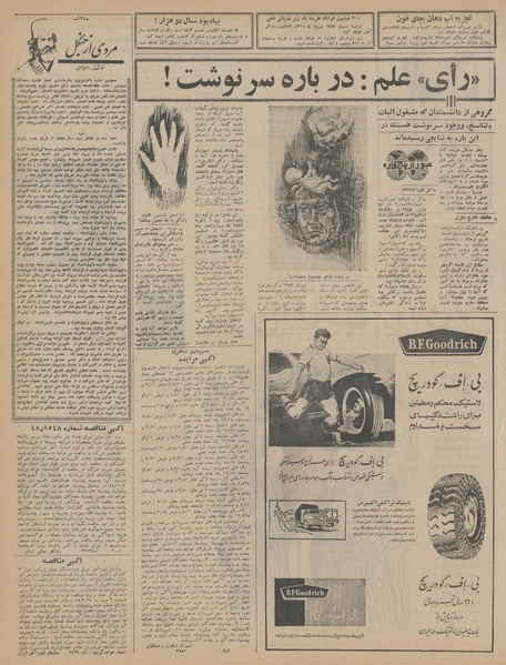 پرونده:Ettelaat13450916.pdf