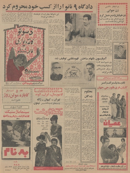 پرونده:Ettelaat13450916.pdf