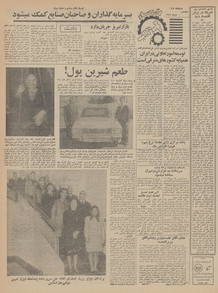 پرونده:Ettelaat13461018.pdf