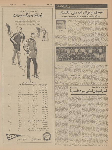 پرونده:Ettelaat13461018.pdf