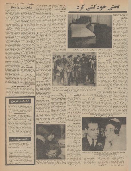 پرونده:Ettelaat13461018.pdf