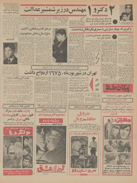 پرونده:Ettelaat13461018.pdf