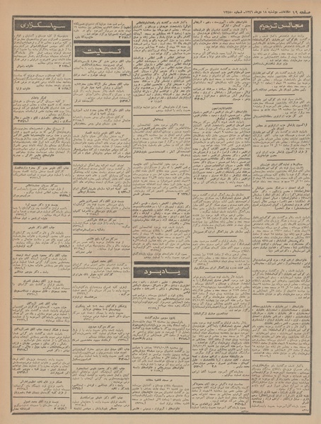 پرونده:Ettelaat13461018.pdf