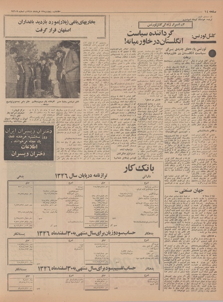 پرونده:Ettelaat13470323.pdf