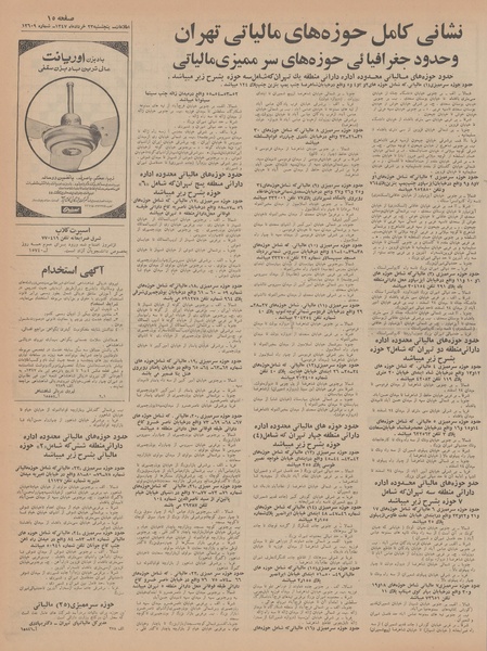 پرونده:Ettelaat13470323.pdf