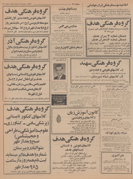 پرونده:Ettelaat13470323.pdf