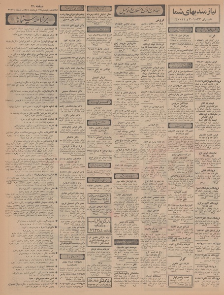 پرونده:Ettelaat13470323.pdf