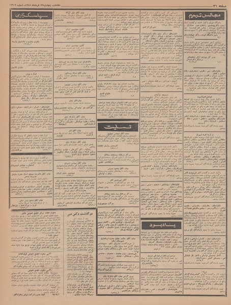 پرونده:Ettelaat13470323.pdf