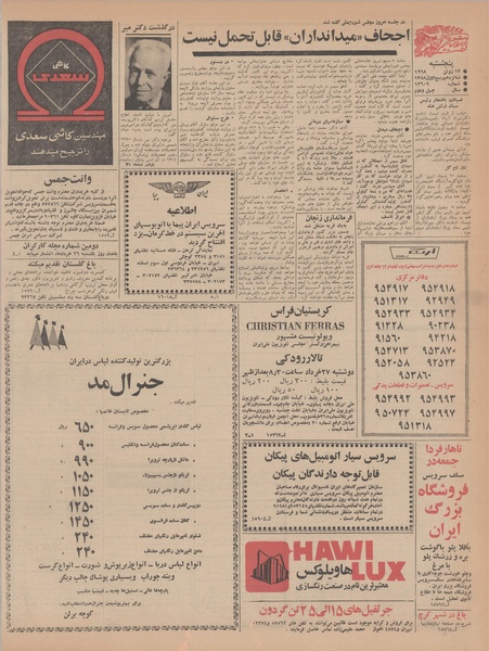 پرونده:Ettelaat13470323.pdf