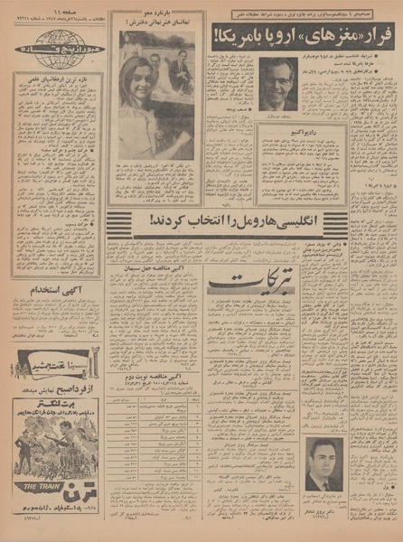 پرونده:Ettelaat13470326.pdf