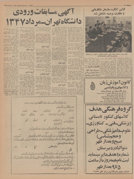 پرونده:Ettelaat13470326.pdf