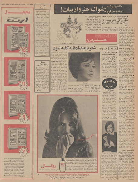 پرونده:Ettelaat13470326.pdf