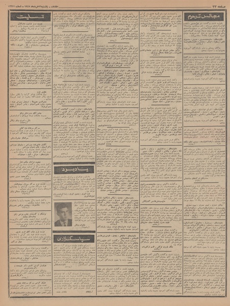 پرونده:Ettelaat13470326.pdf