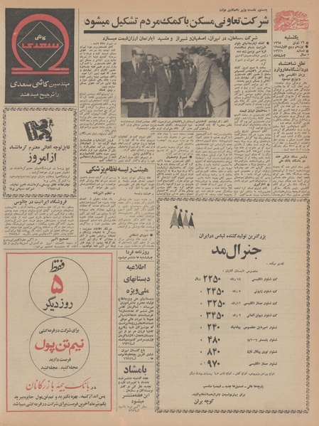 پرونده:Ettelaat13470326.pdf