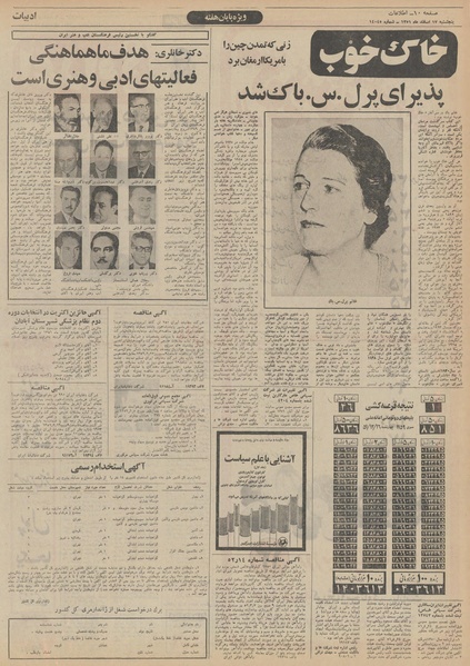 پرونده:Ettelaat13511217.pdf